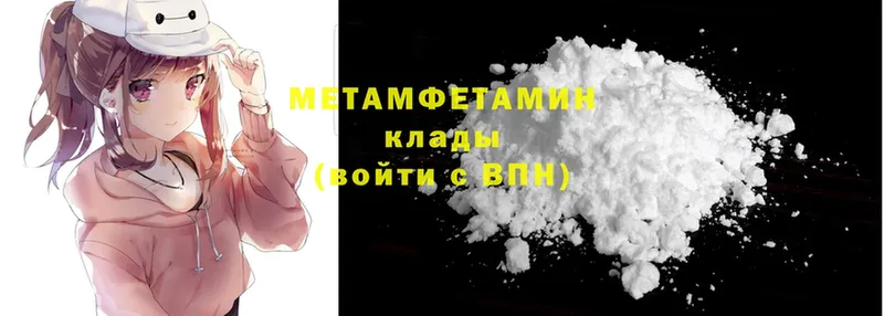 Метамфетамин витя Удомля